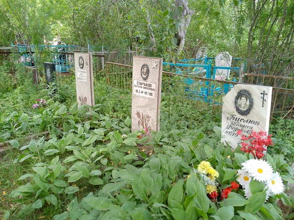 Старчиков Анатолий Алексеевич