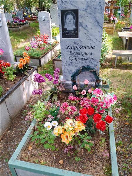Кирьянова Екатерина Ефграфовна