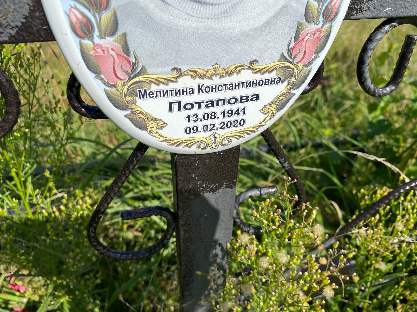 Мелитина Потапова Константиновна