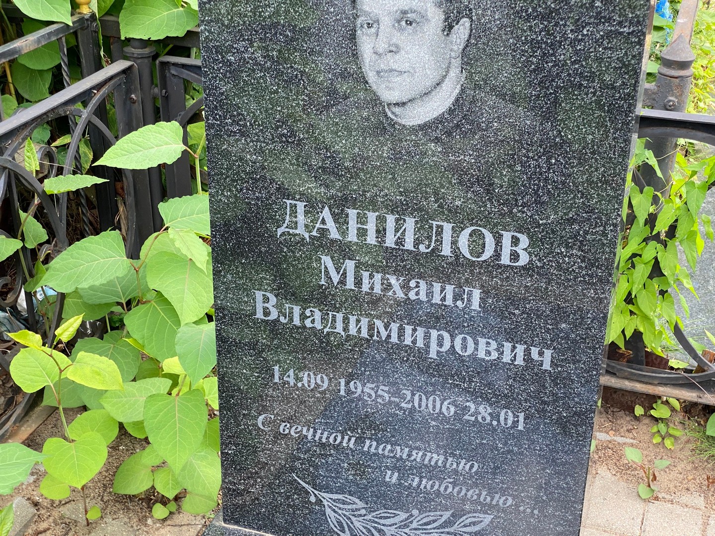 Данилов