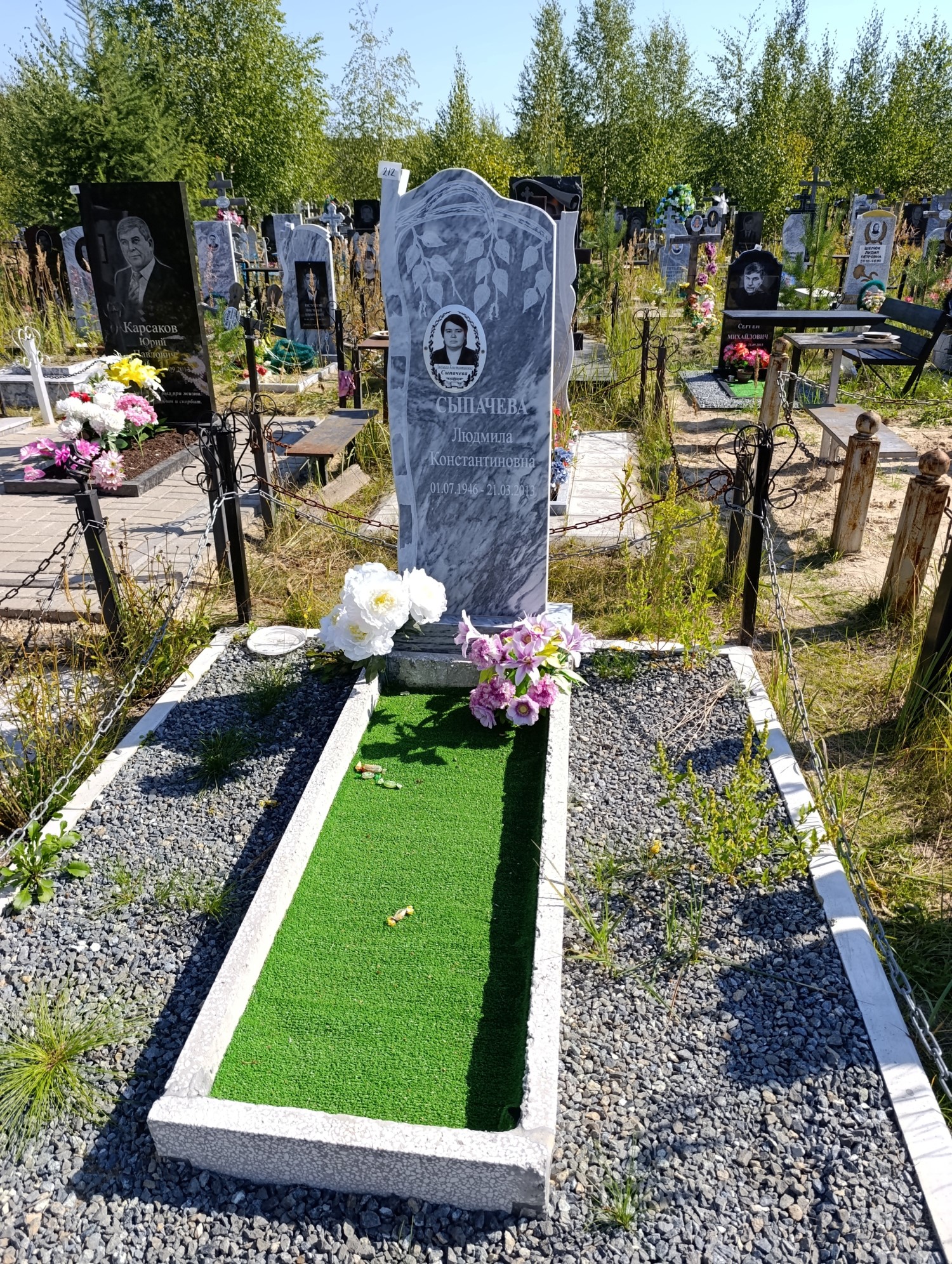 Сыпачева Людмила Константиновна
