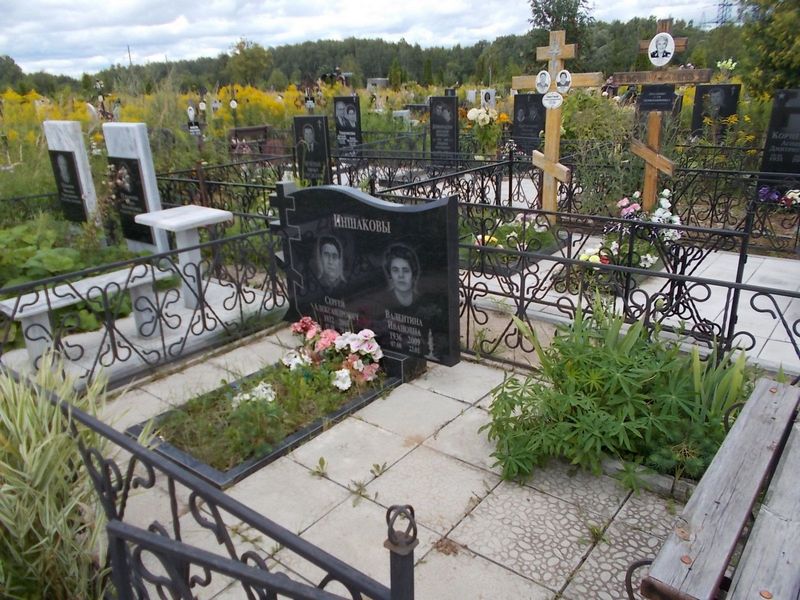 Иншаков Сергей Александрович
