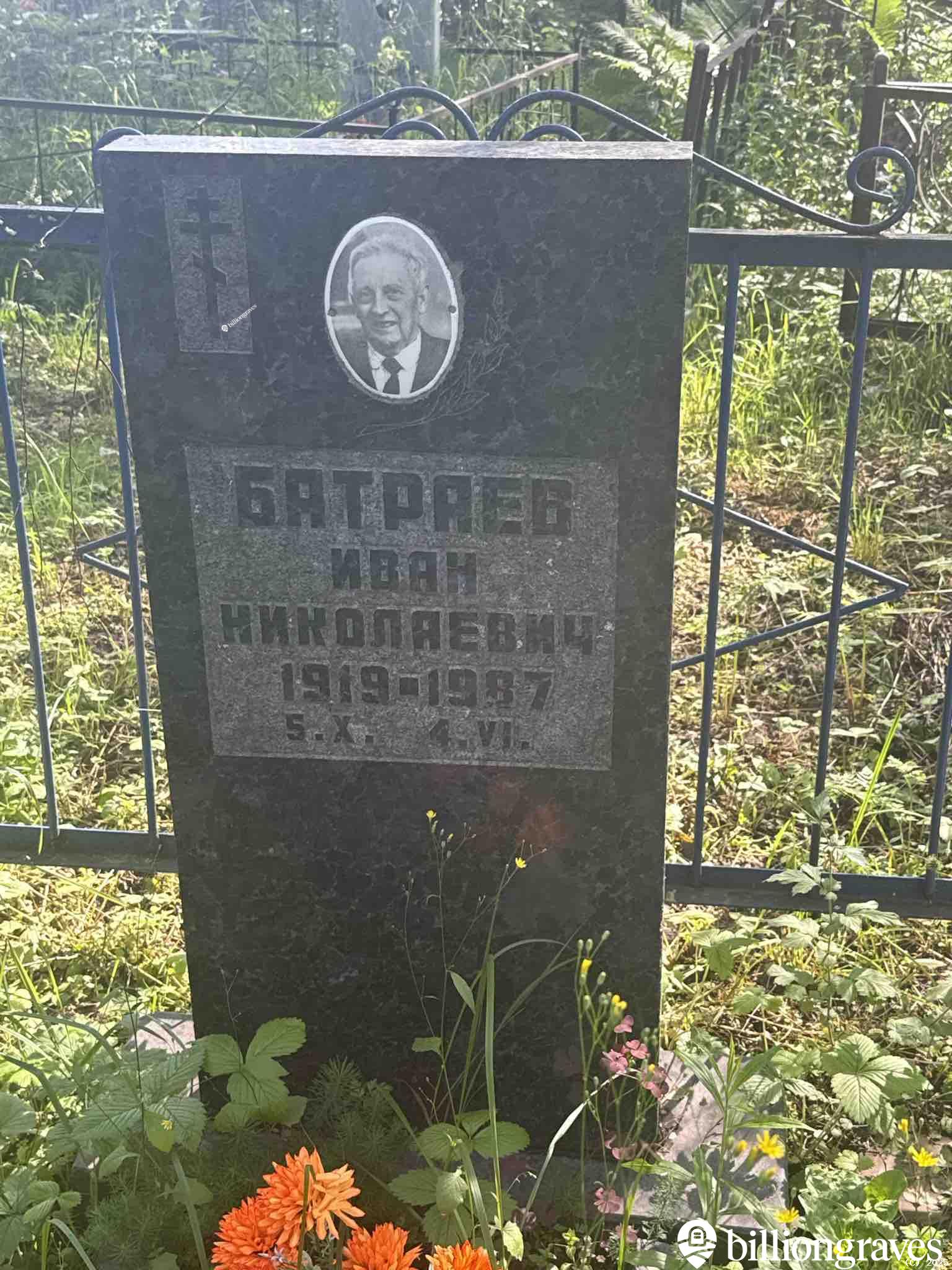 Батраев Иван Николаевич