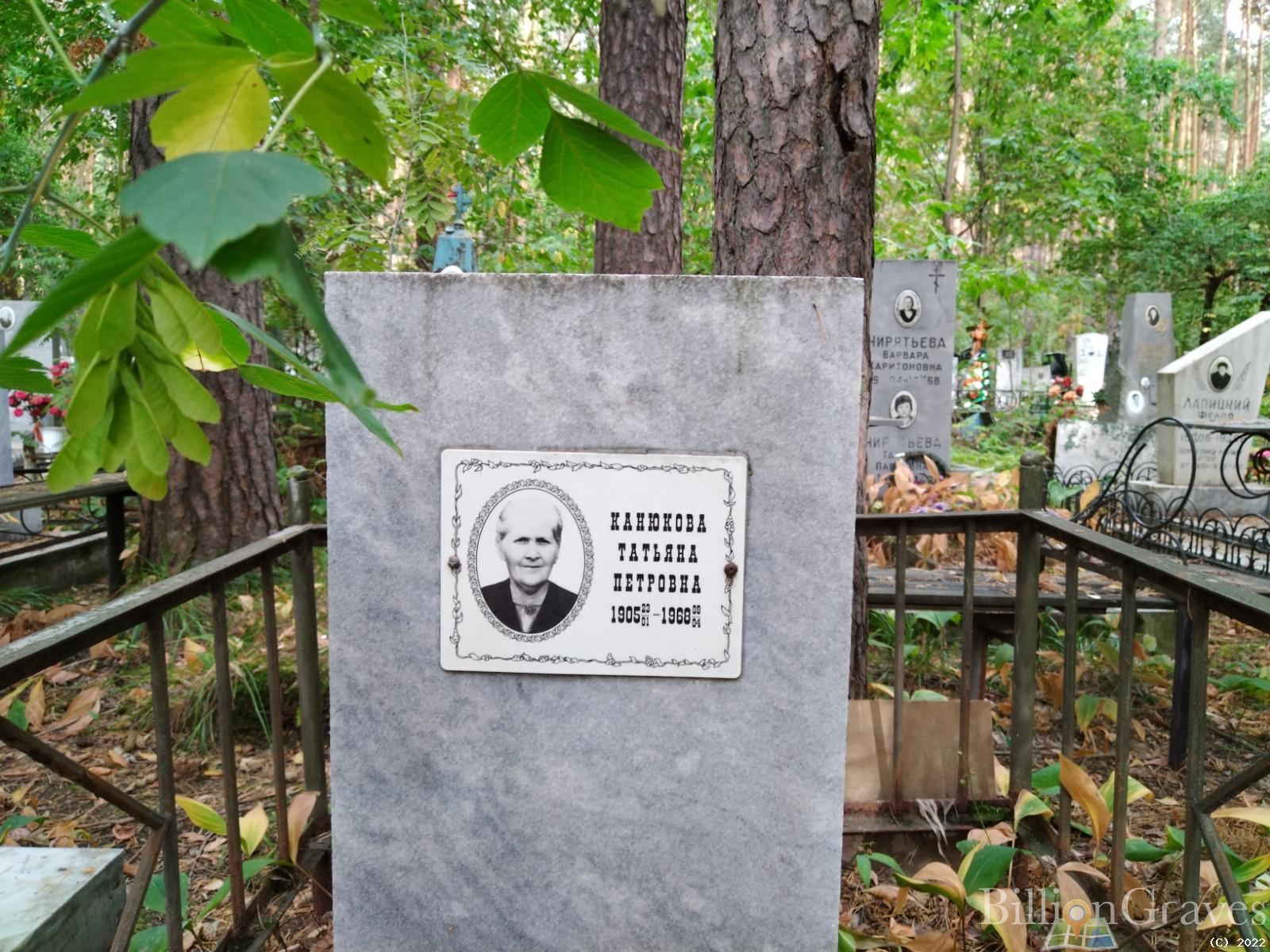 Канюкова Татьяна Петровна