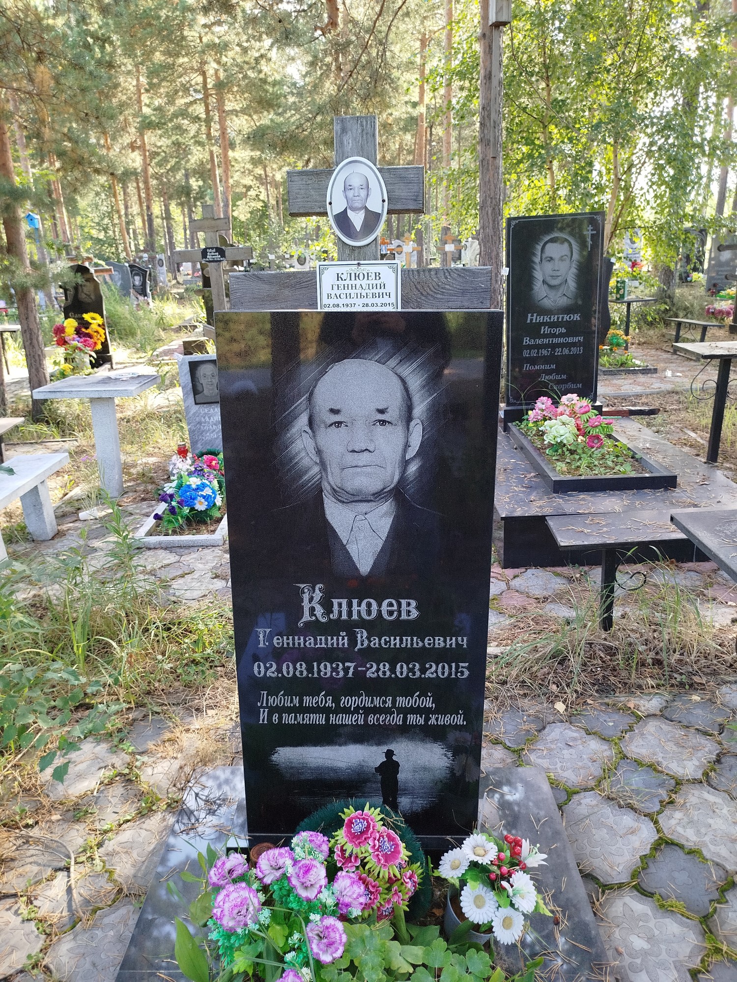 Клюев Геннадий Васильевич