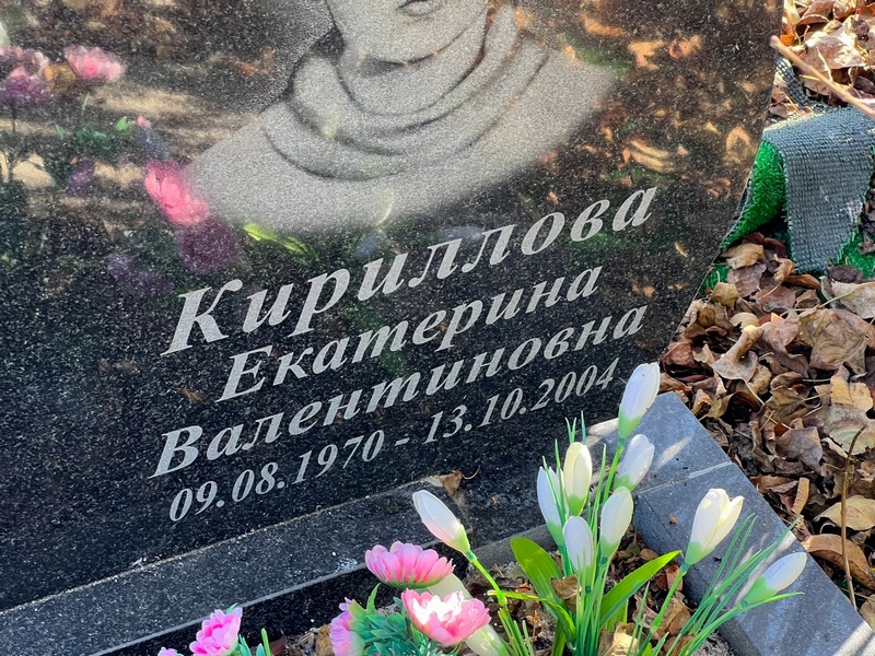 Кириллова