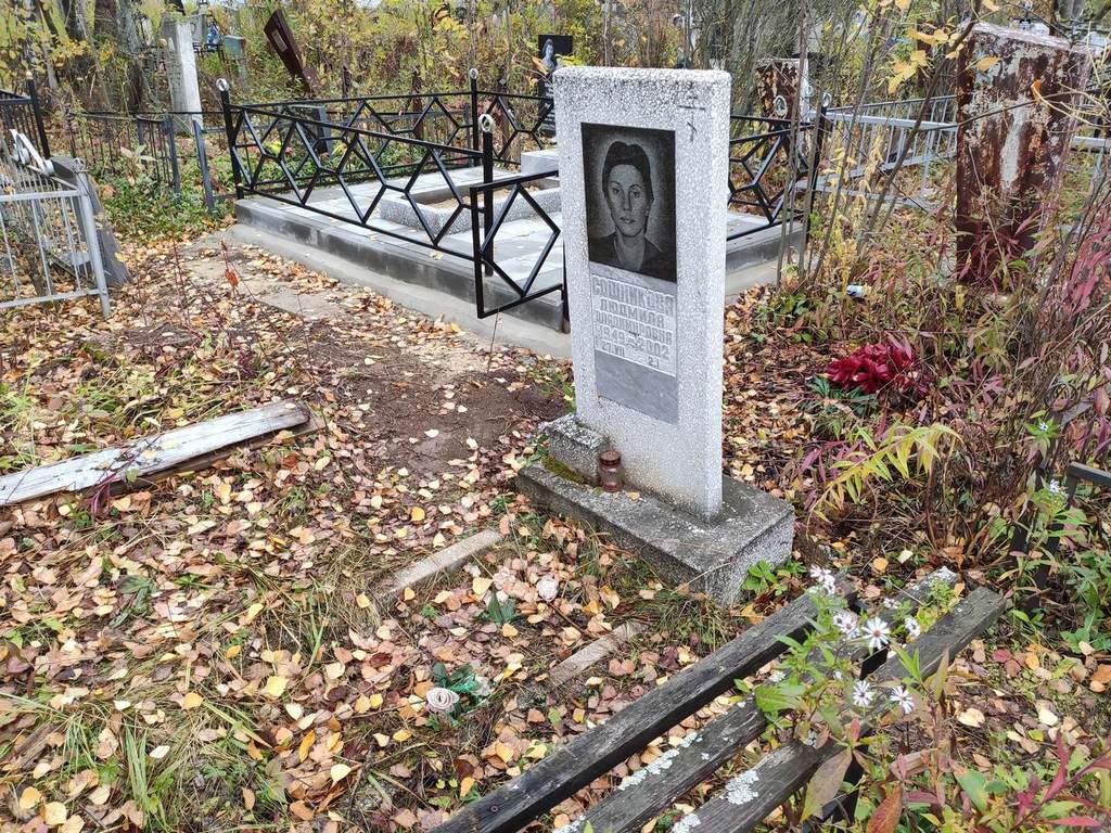 Сошникова Людмила Владимировна