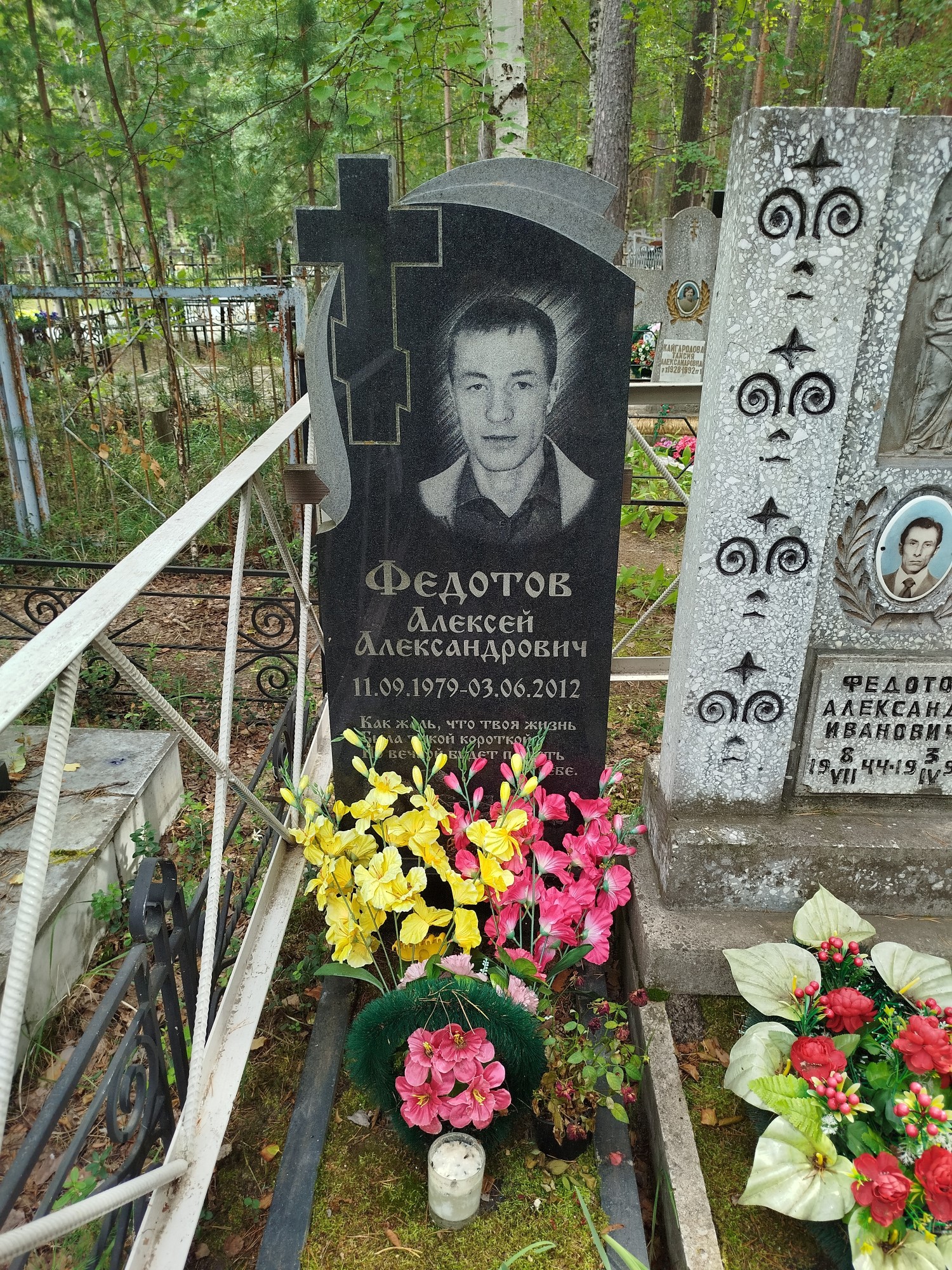 Федотов Алексей Александрович