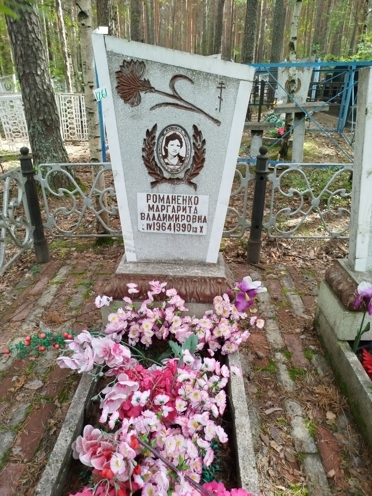Романенко Маргарита Владимировна