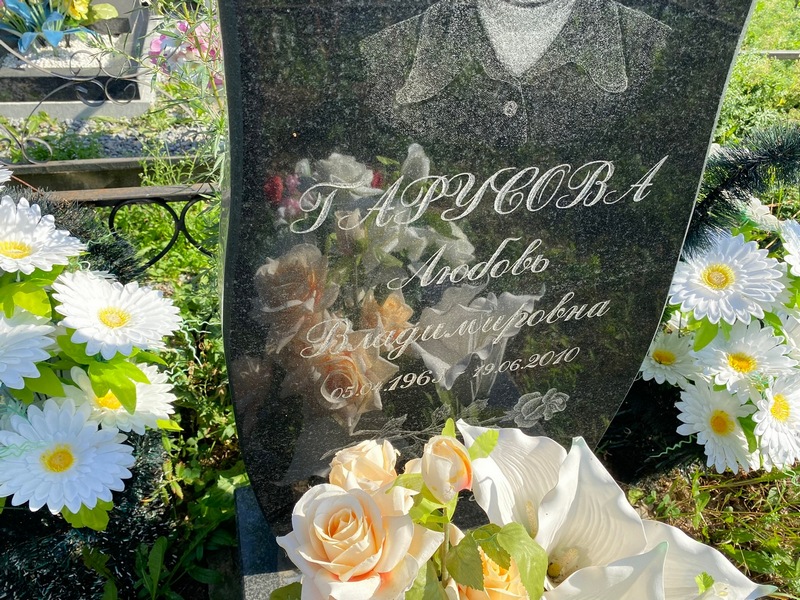 Гарусова
