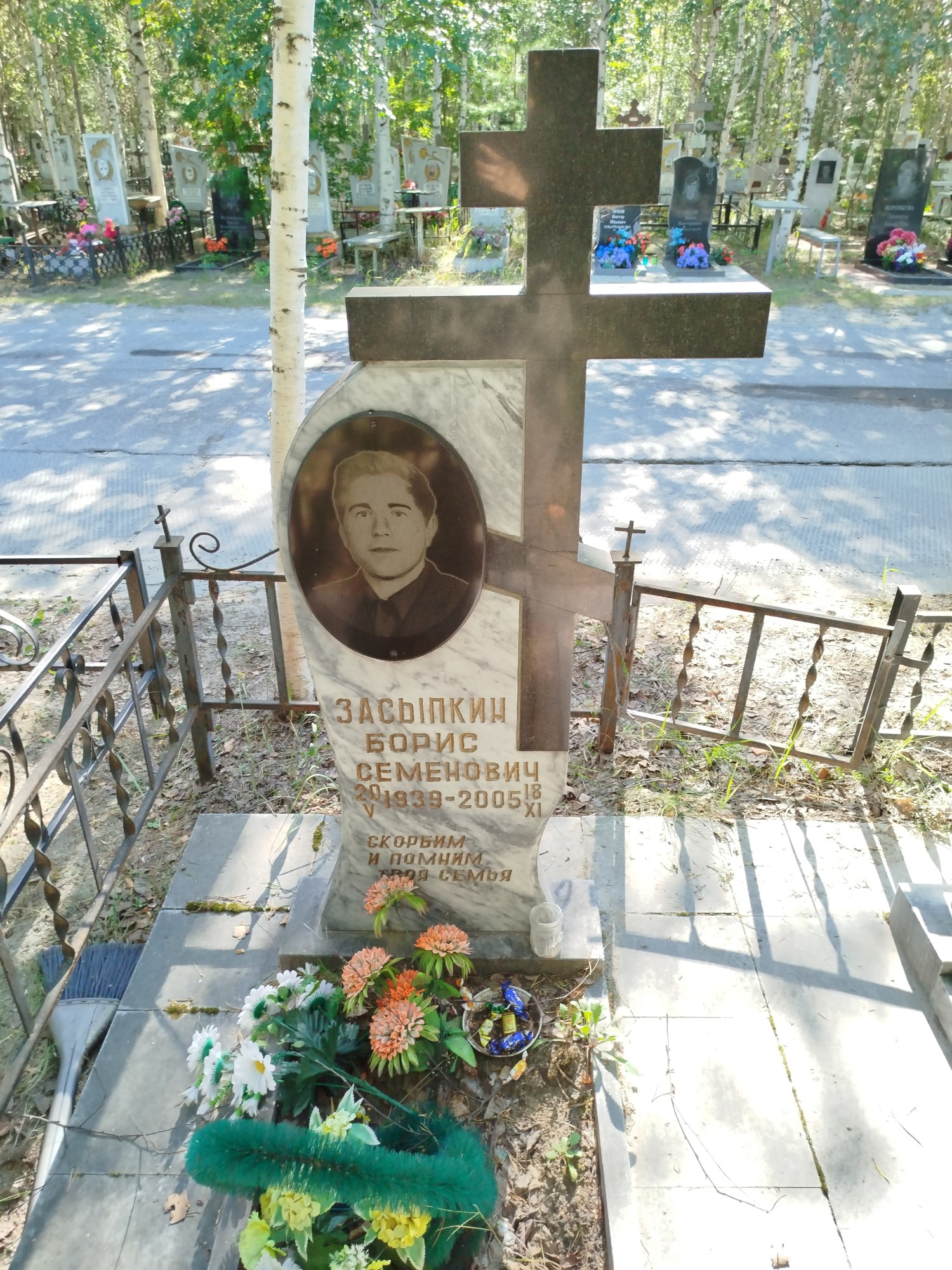 Засыпкин Борис Семенович