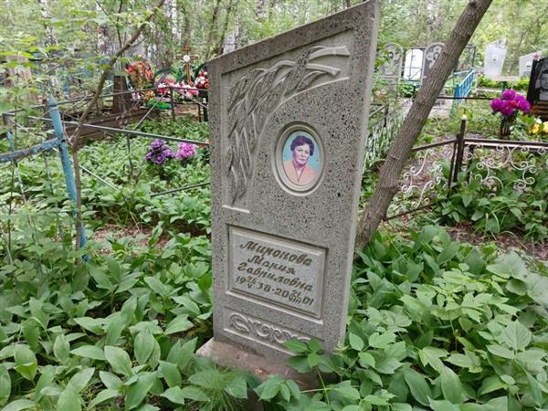 Миронова Мария Гавриловна
