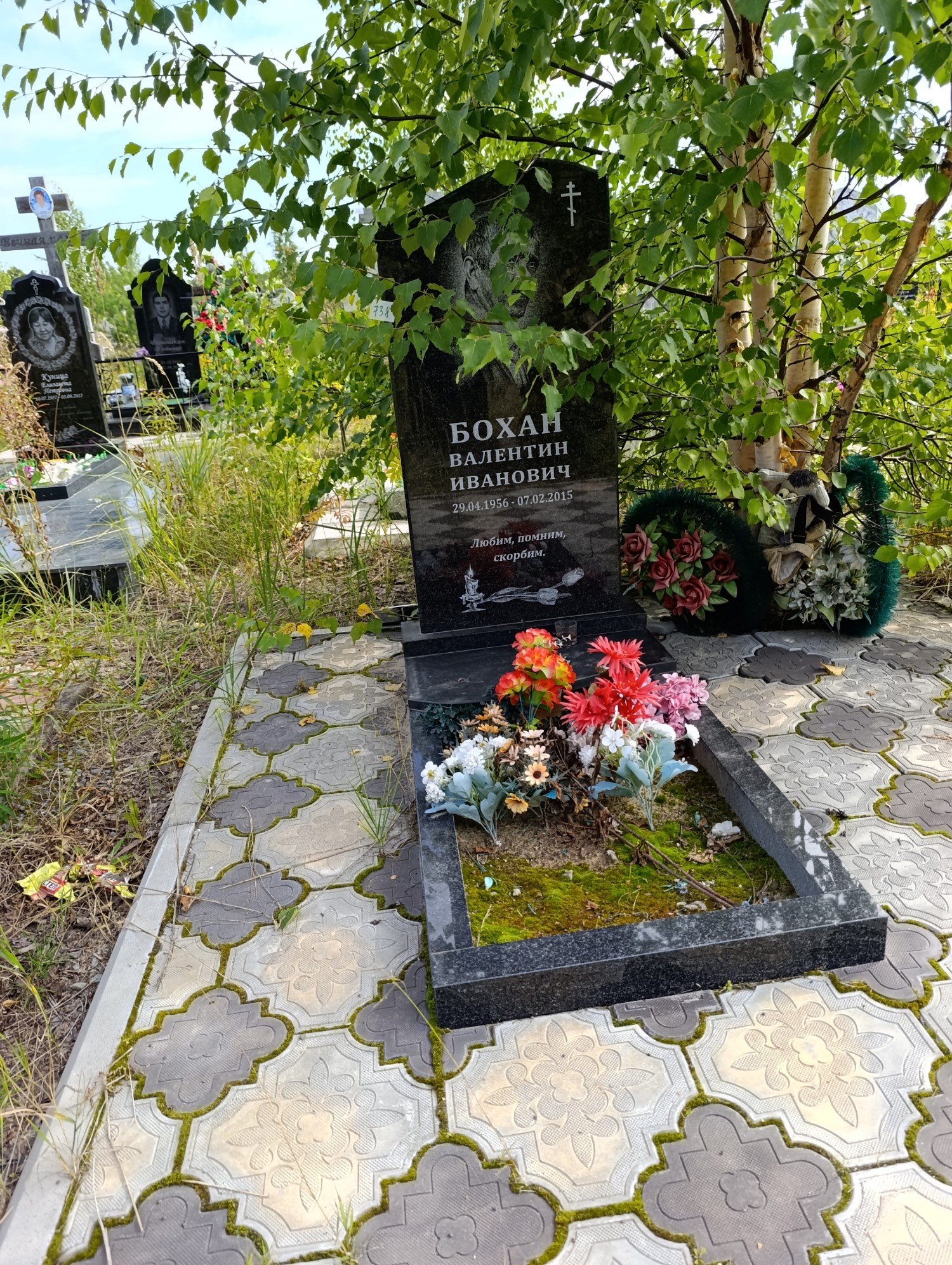 Бохан Валентин Иванович