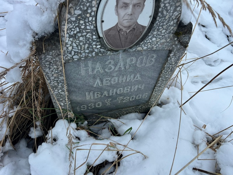 Назаров