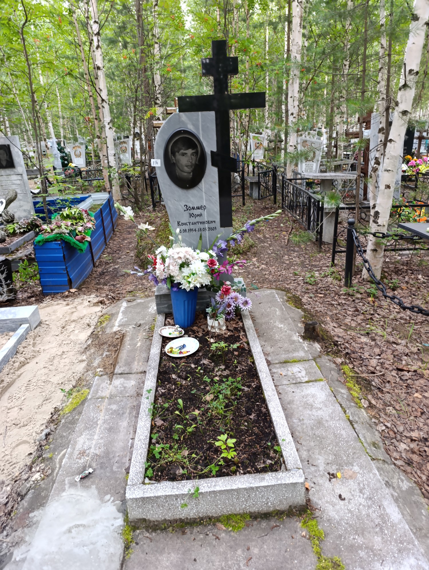 Зюммер Юрий Константинович