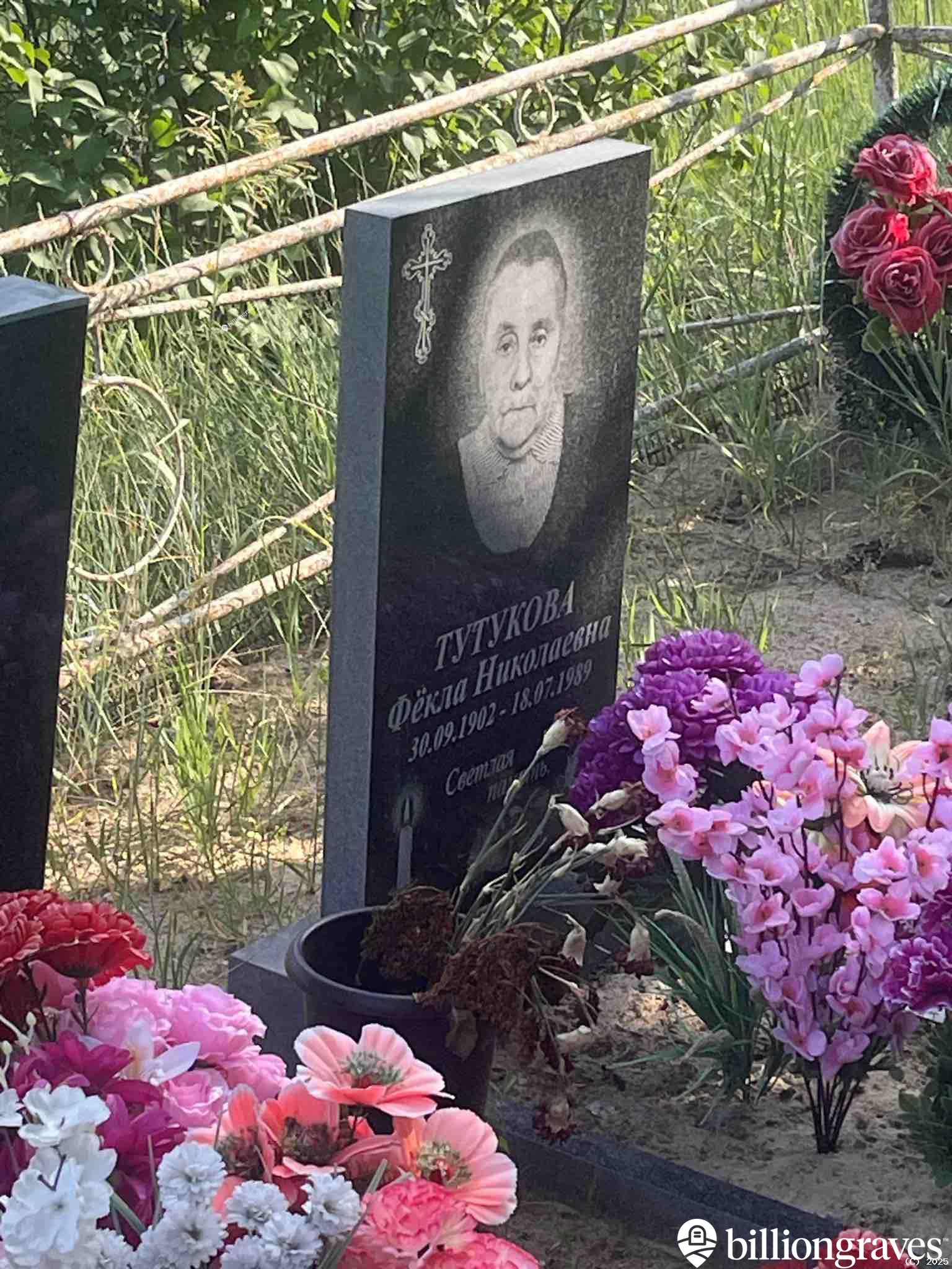 Тутукова Фёкла Николаевна