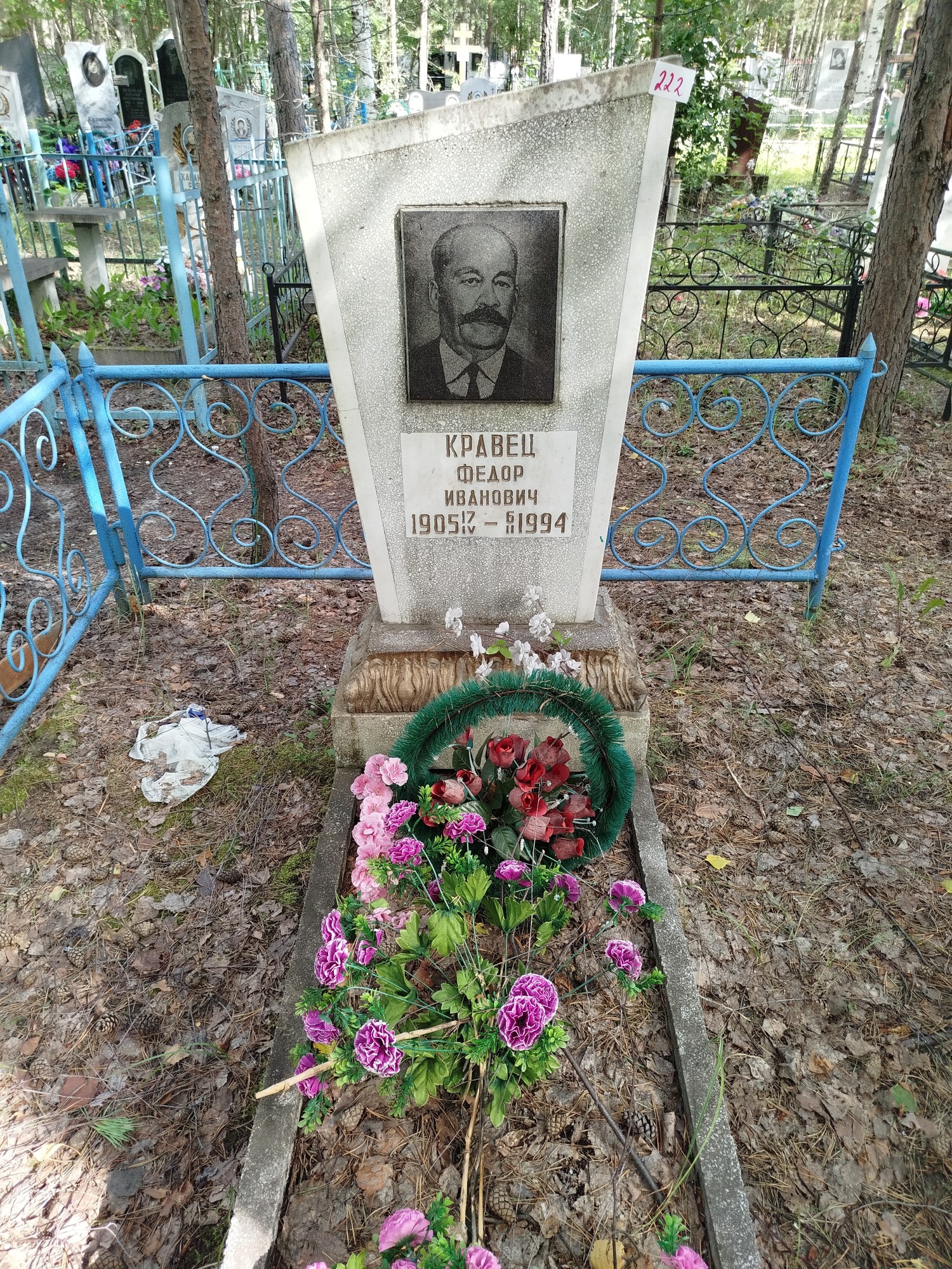 Кравец Федор Иванович
