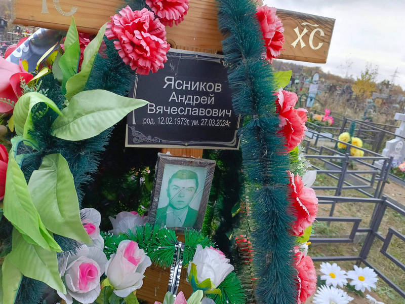 Ясников