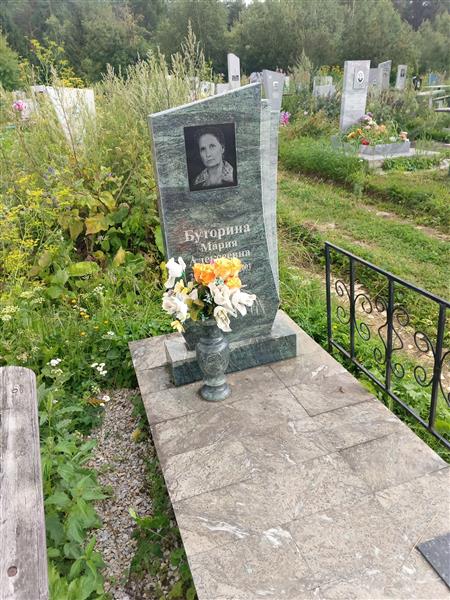 Буторина Мария Алексеевна