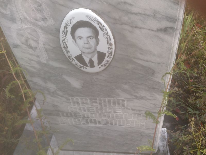 Хренов