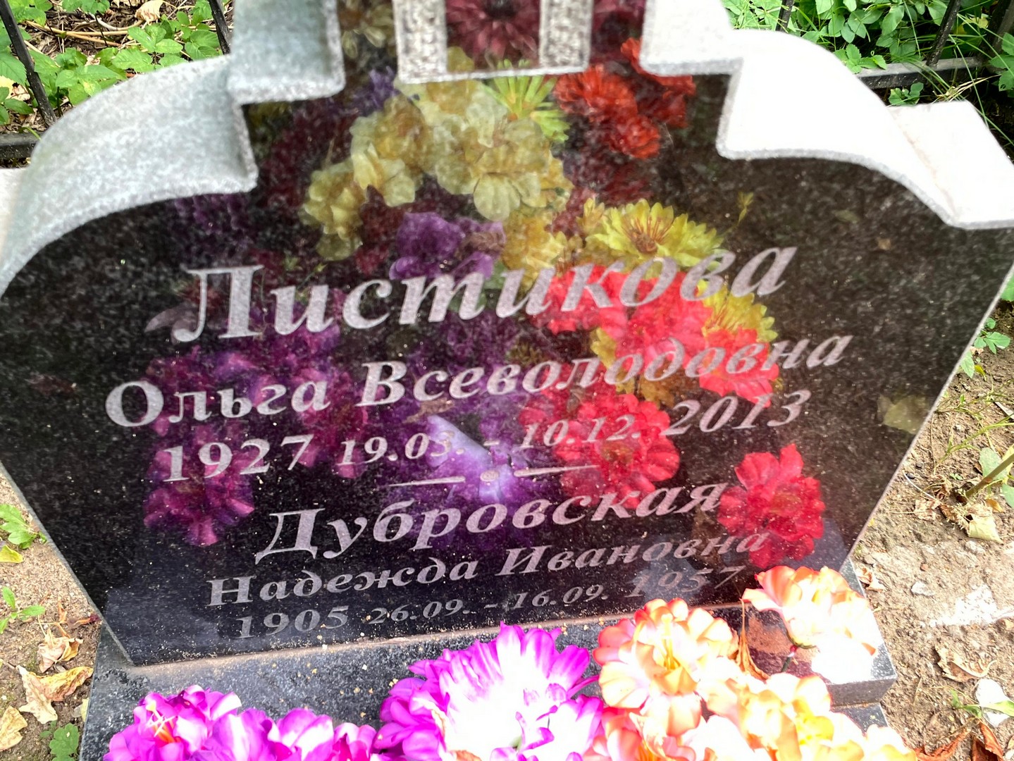 Дубровская
