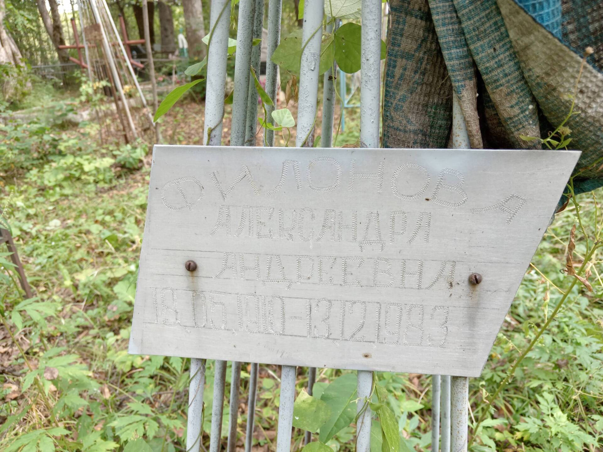 Филонова Александра Андреевна