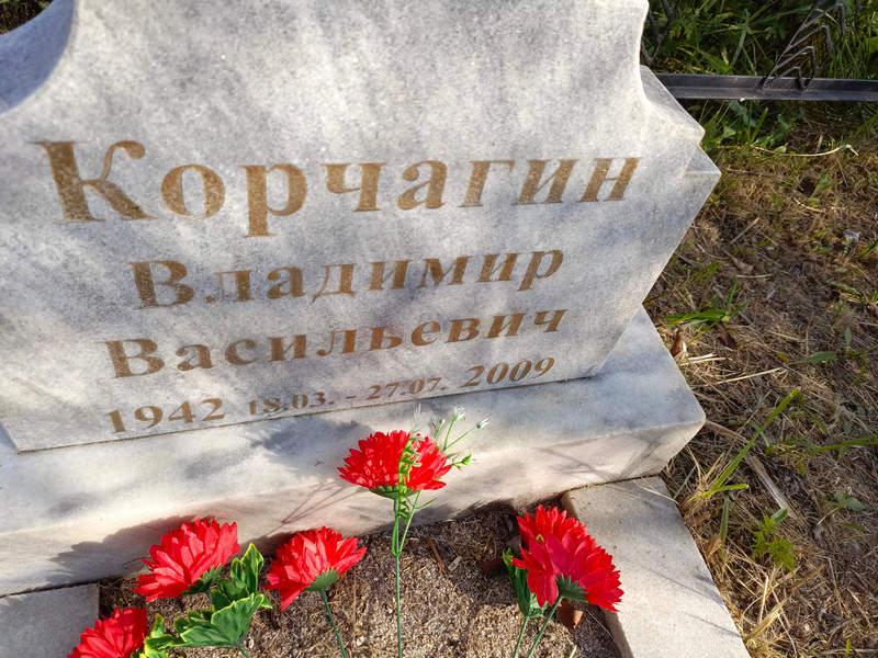 Корчагин
