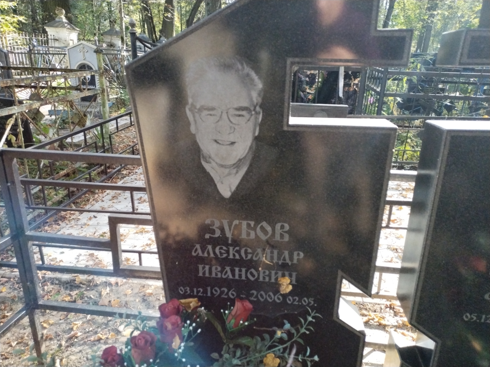 Зубова Екатерина Фëдоровна