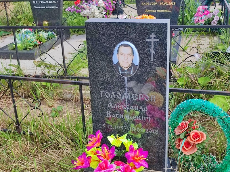 Голомеров