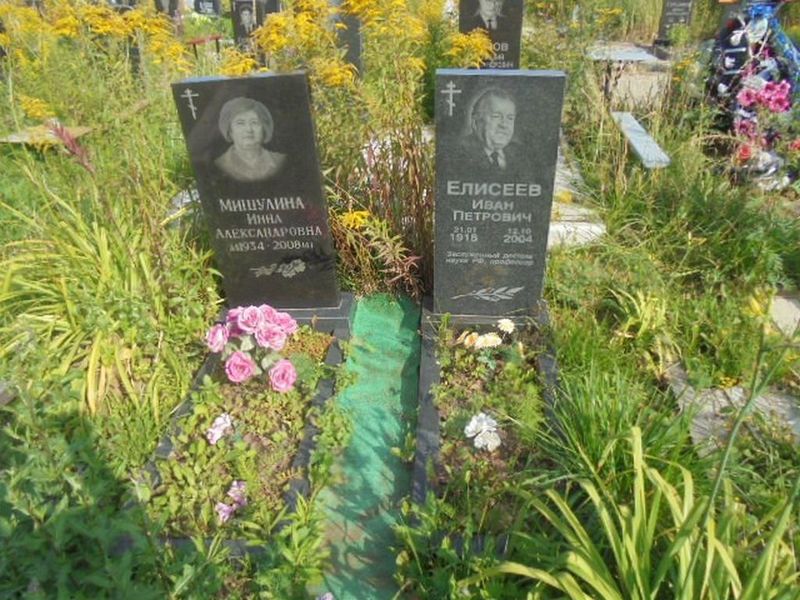 Елисеев Иван Петрович