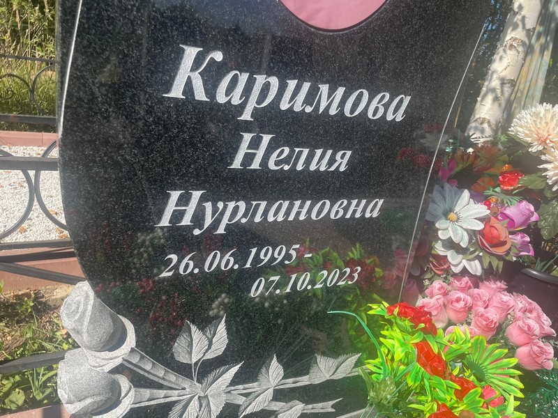 Нелия Каримова Нурлановна
