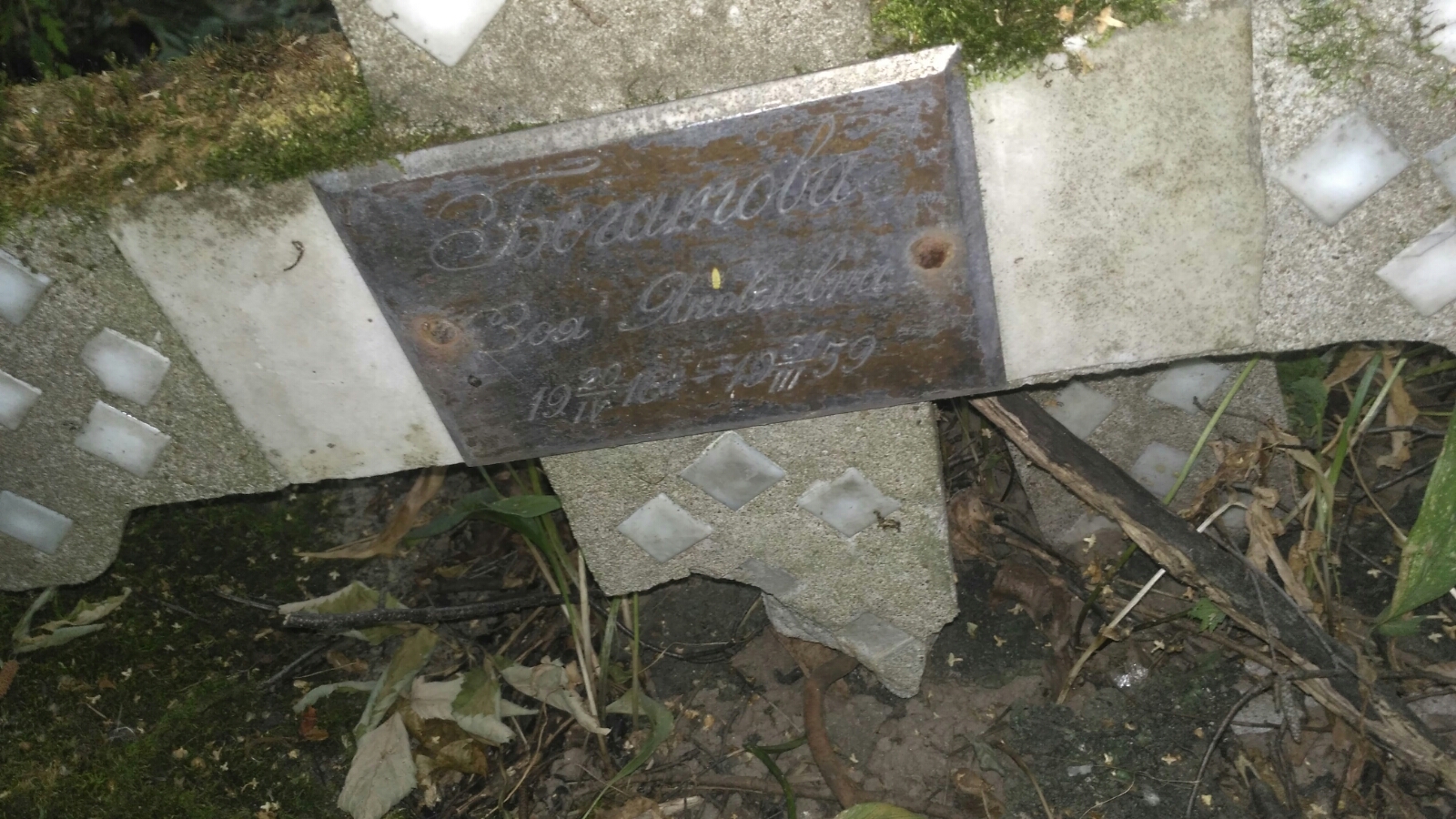 Богатова Зоя Яковлевна