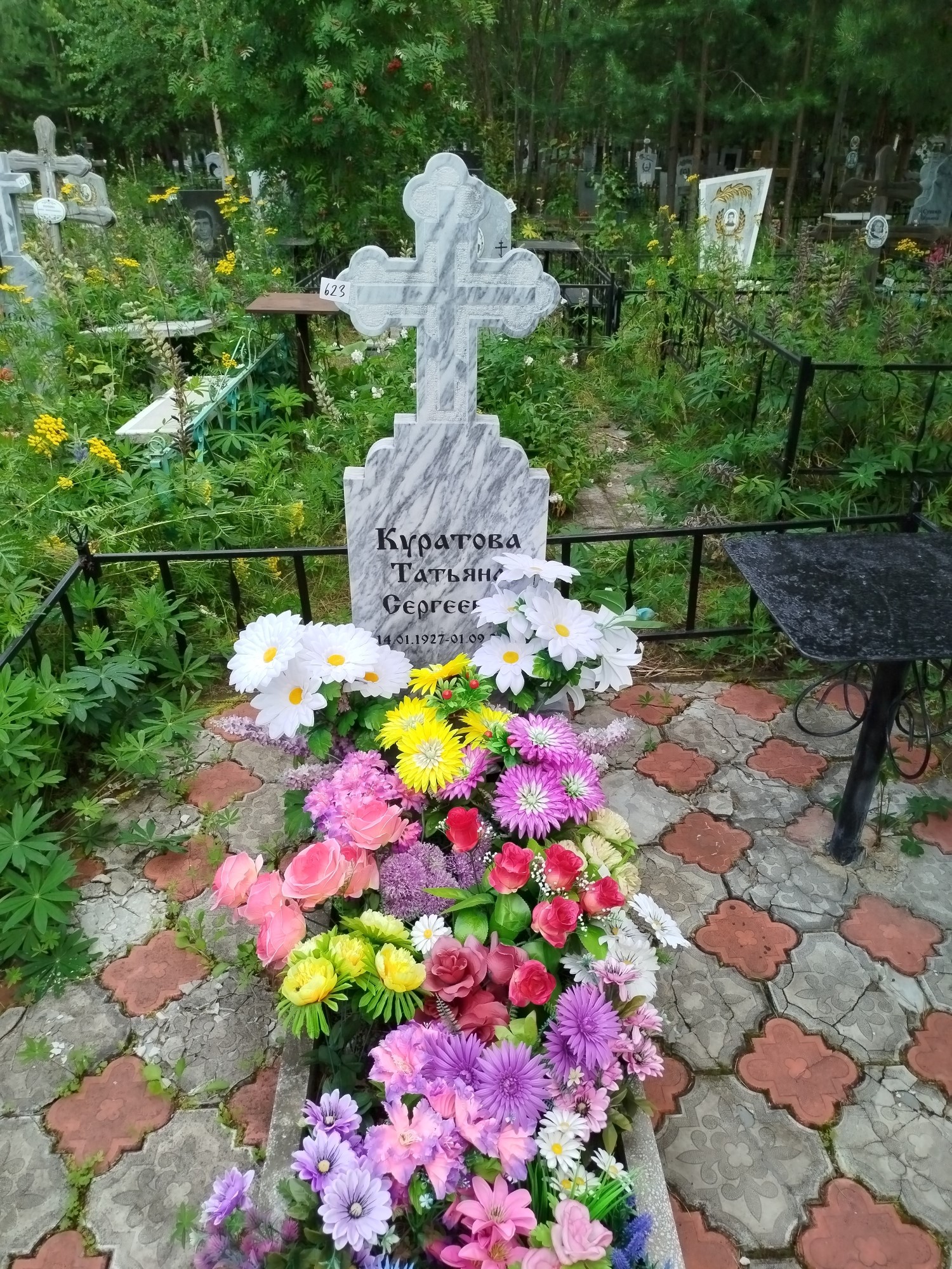 Куратова Татьяна Сергеевна