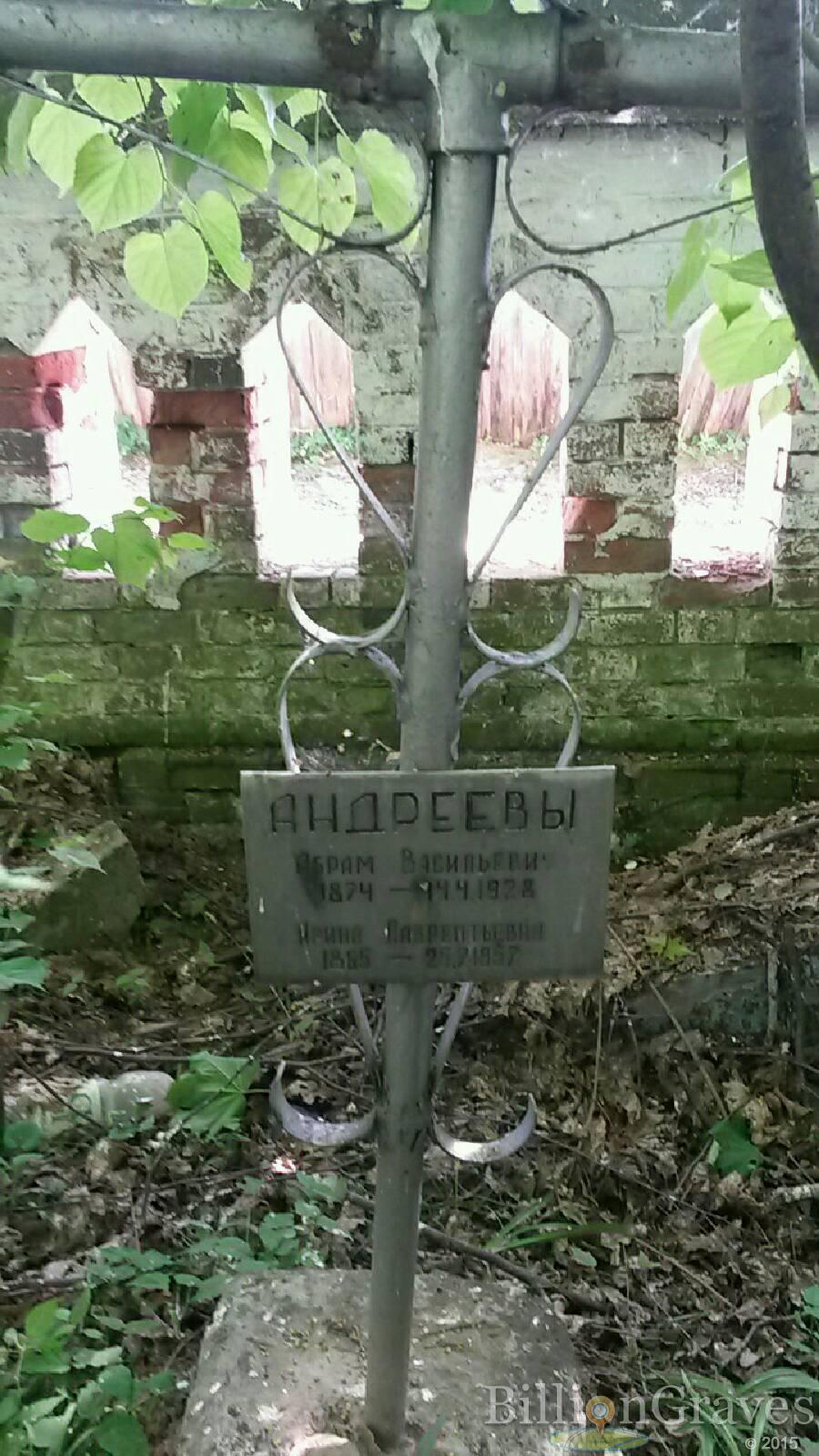 Андреева Ирина Лаврентьевна