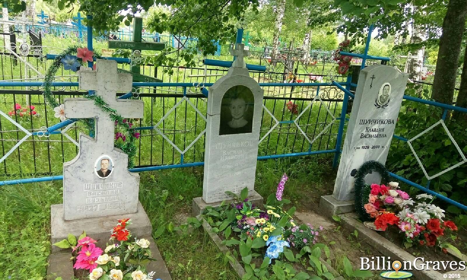 Шуйчикова Клавдия Васильевна