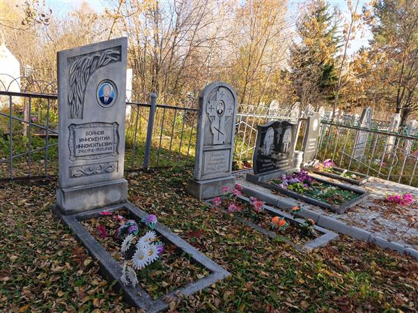 Войнова Александра Васильевна