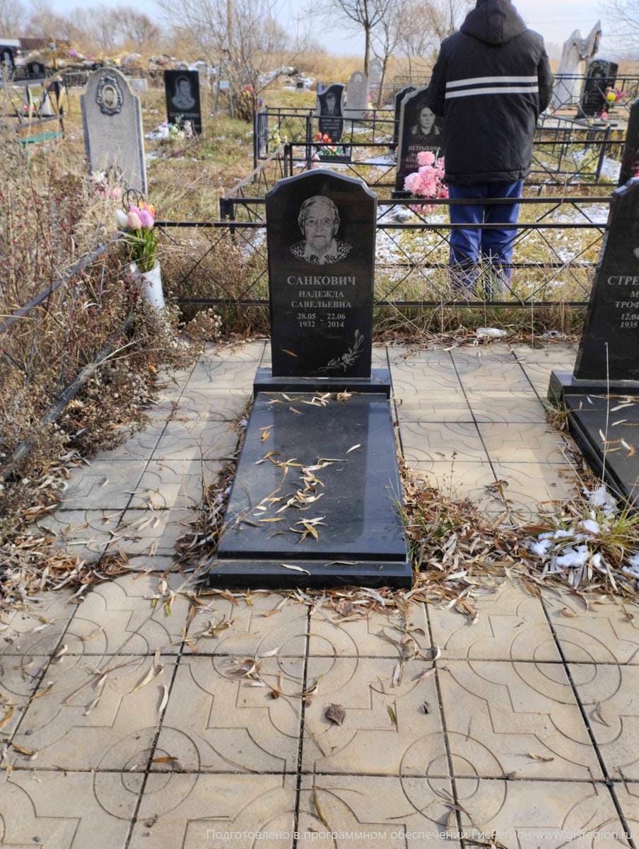 Санкович Надежда Савельевна