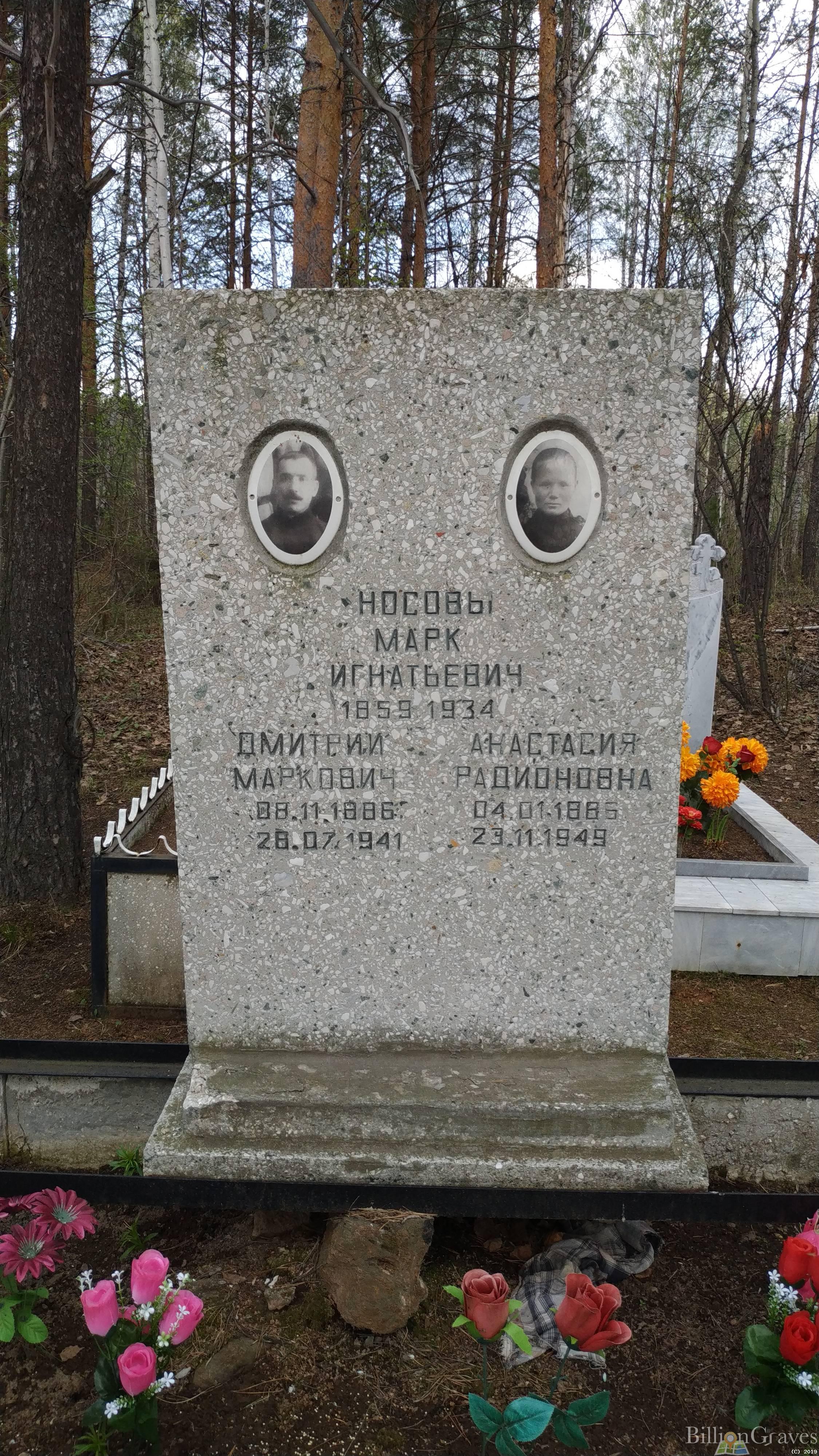 Носов Дмитрий Маркович