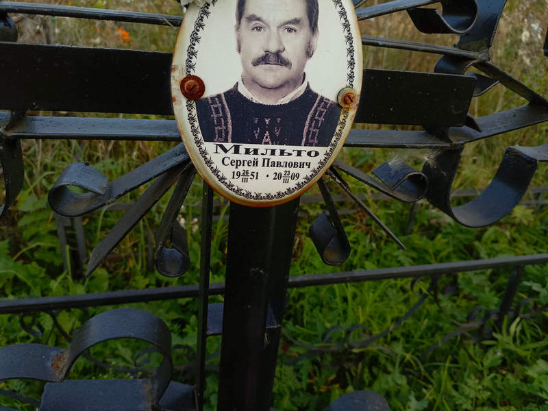 Мильто