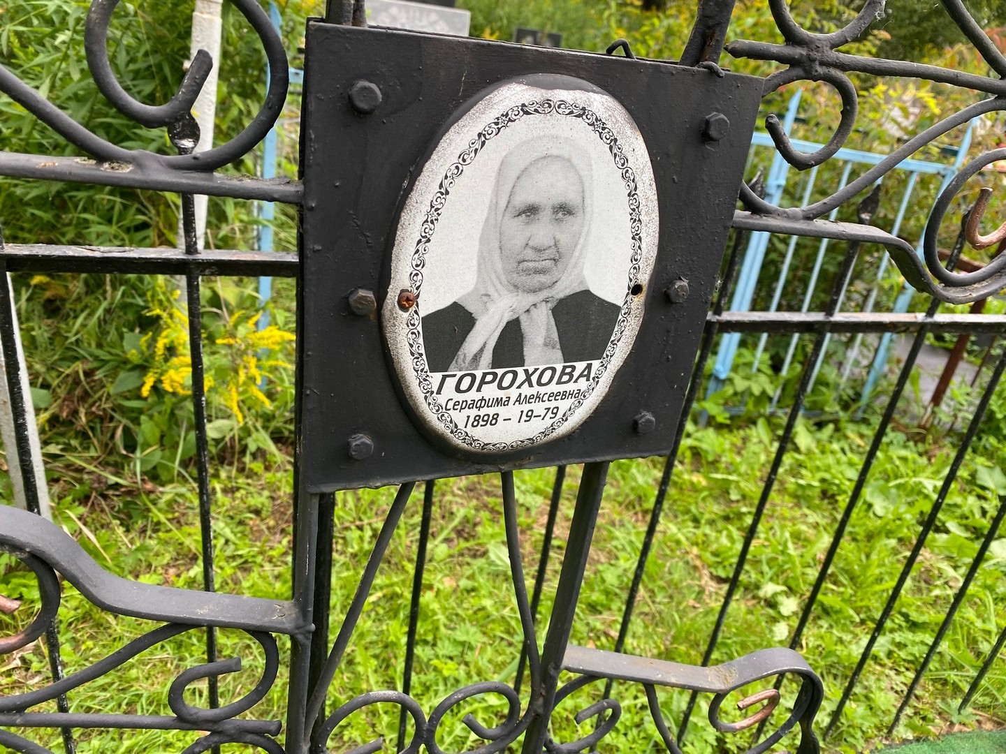 Серафима Горохова Алексеевна