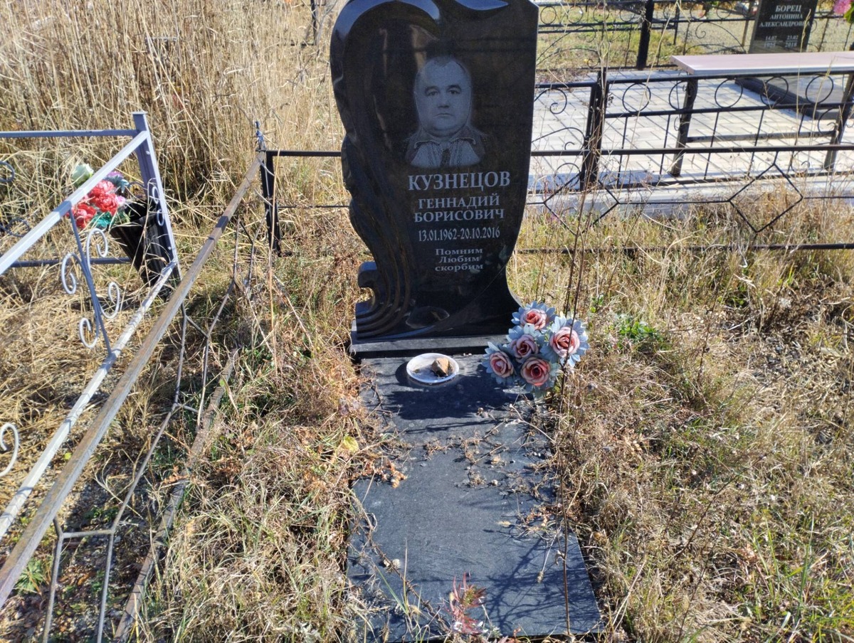 Кузнецов Геннадий Борисович