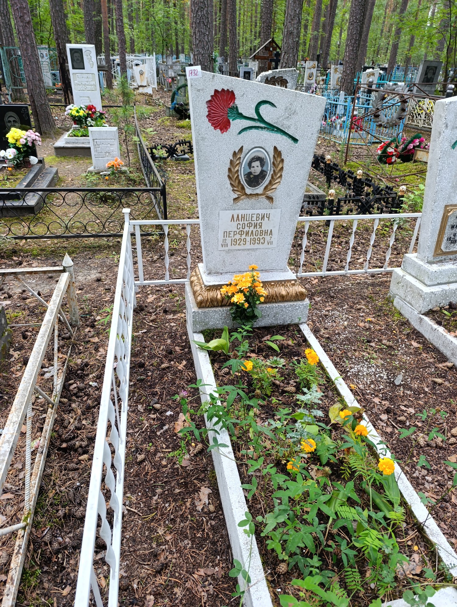 Ланцевич София Перфиловна