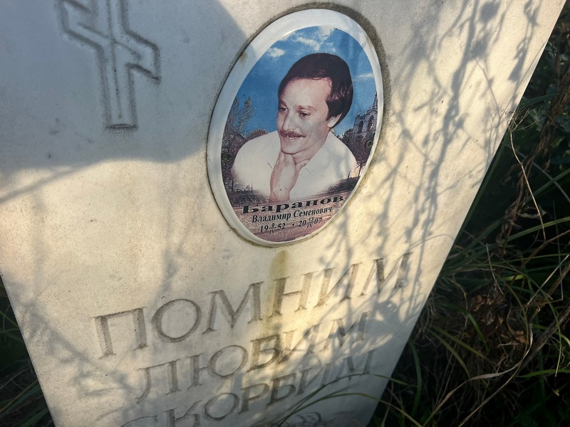 Баранов
