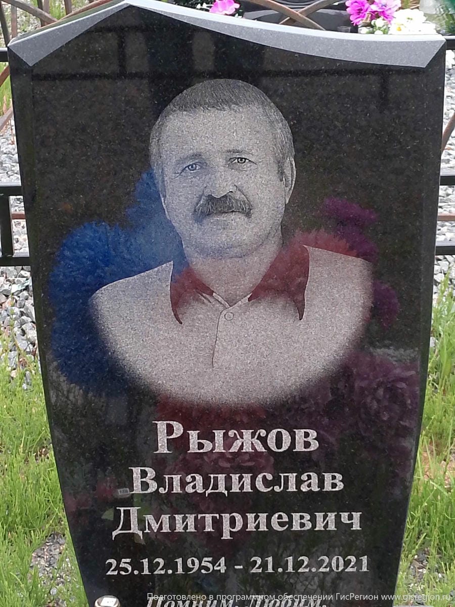 Рыжов Владислав Дмитриевич