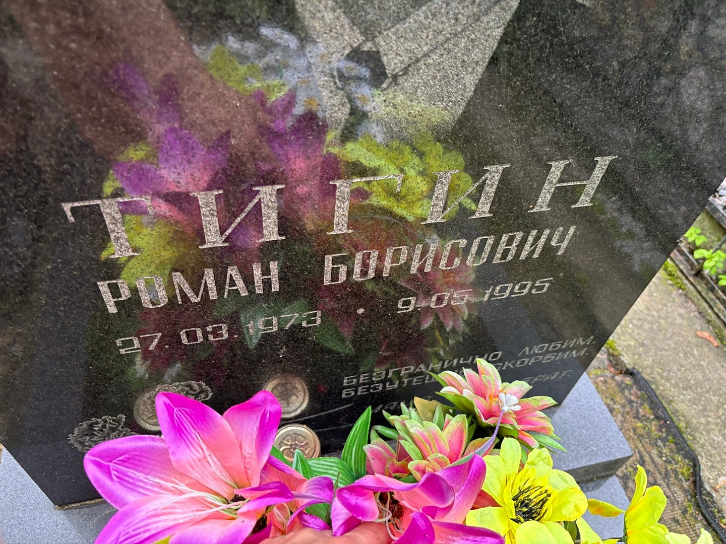 Тигин