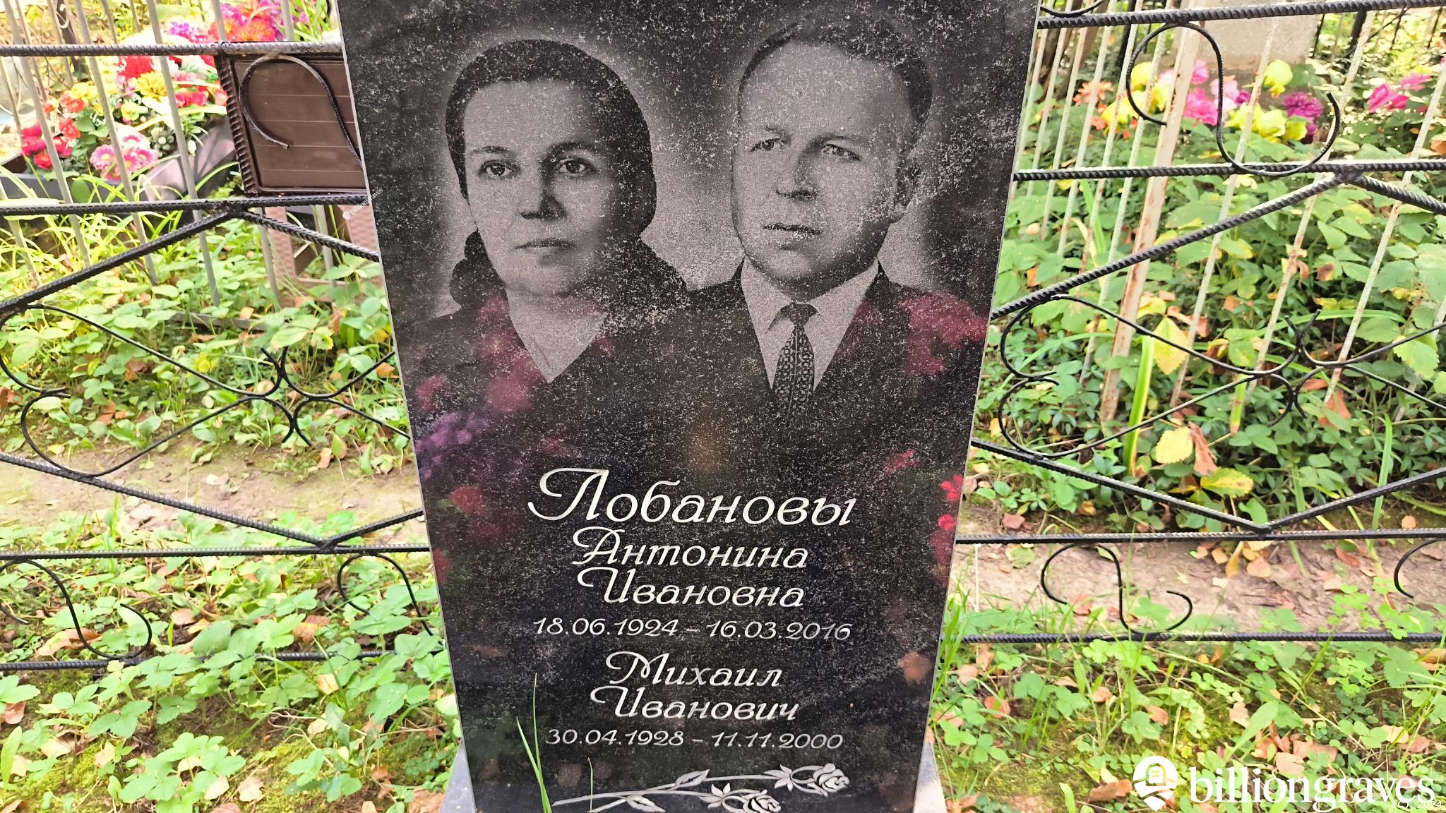 Лобанова Антонина Ивановна