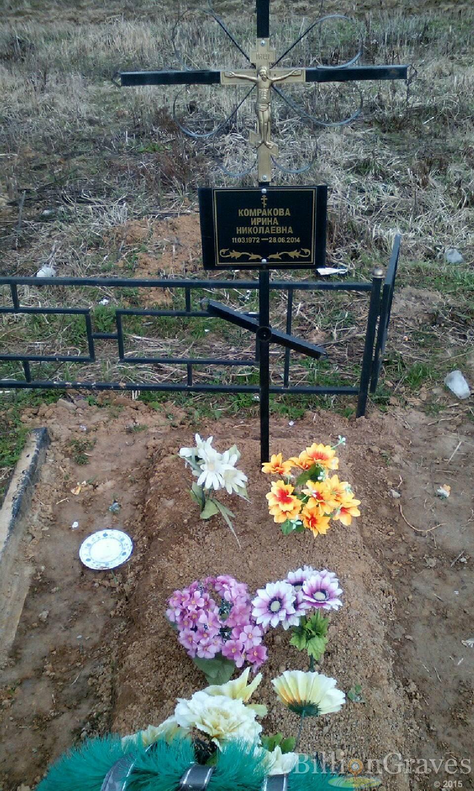 комракова ирина николаевна
