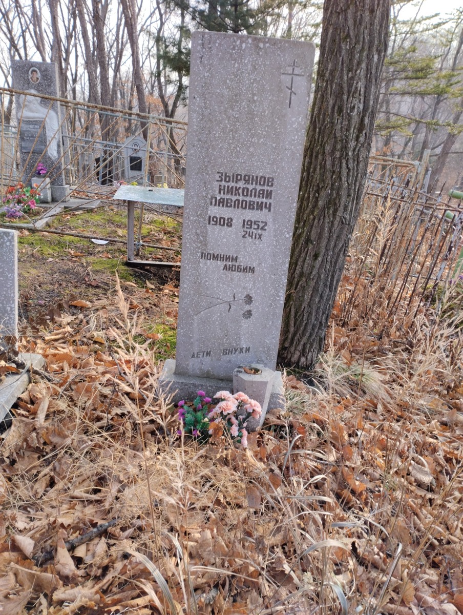Зырянов Николай Павлович