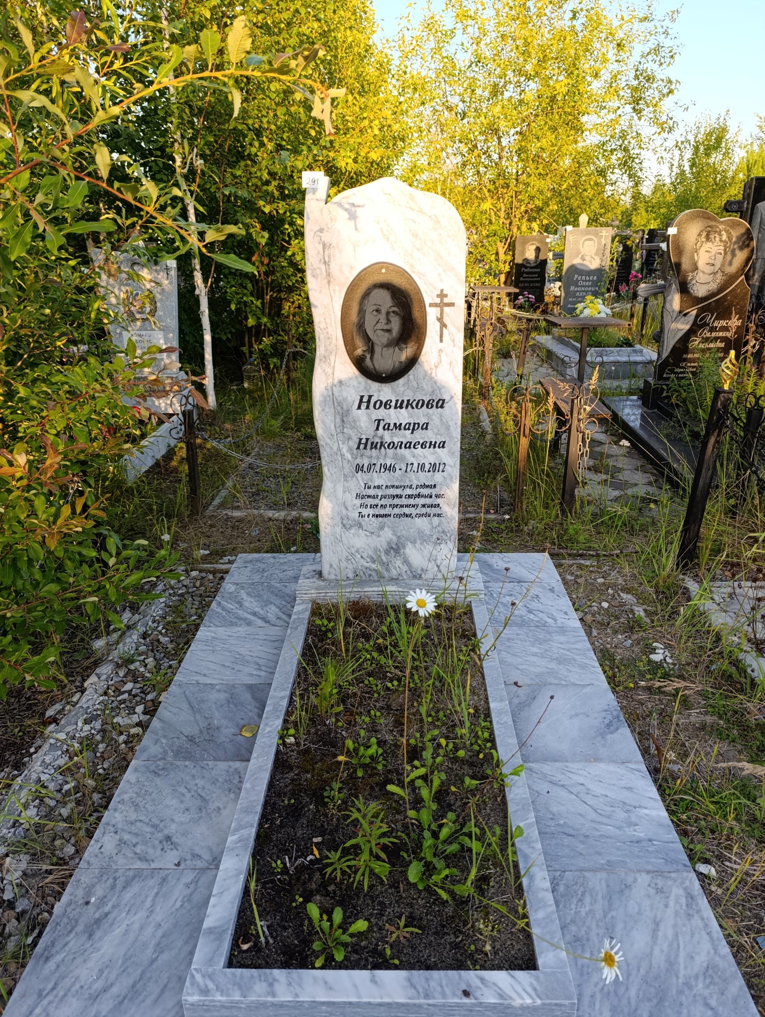 Новикова Тамара Николаевна