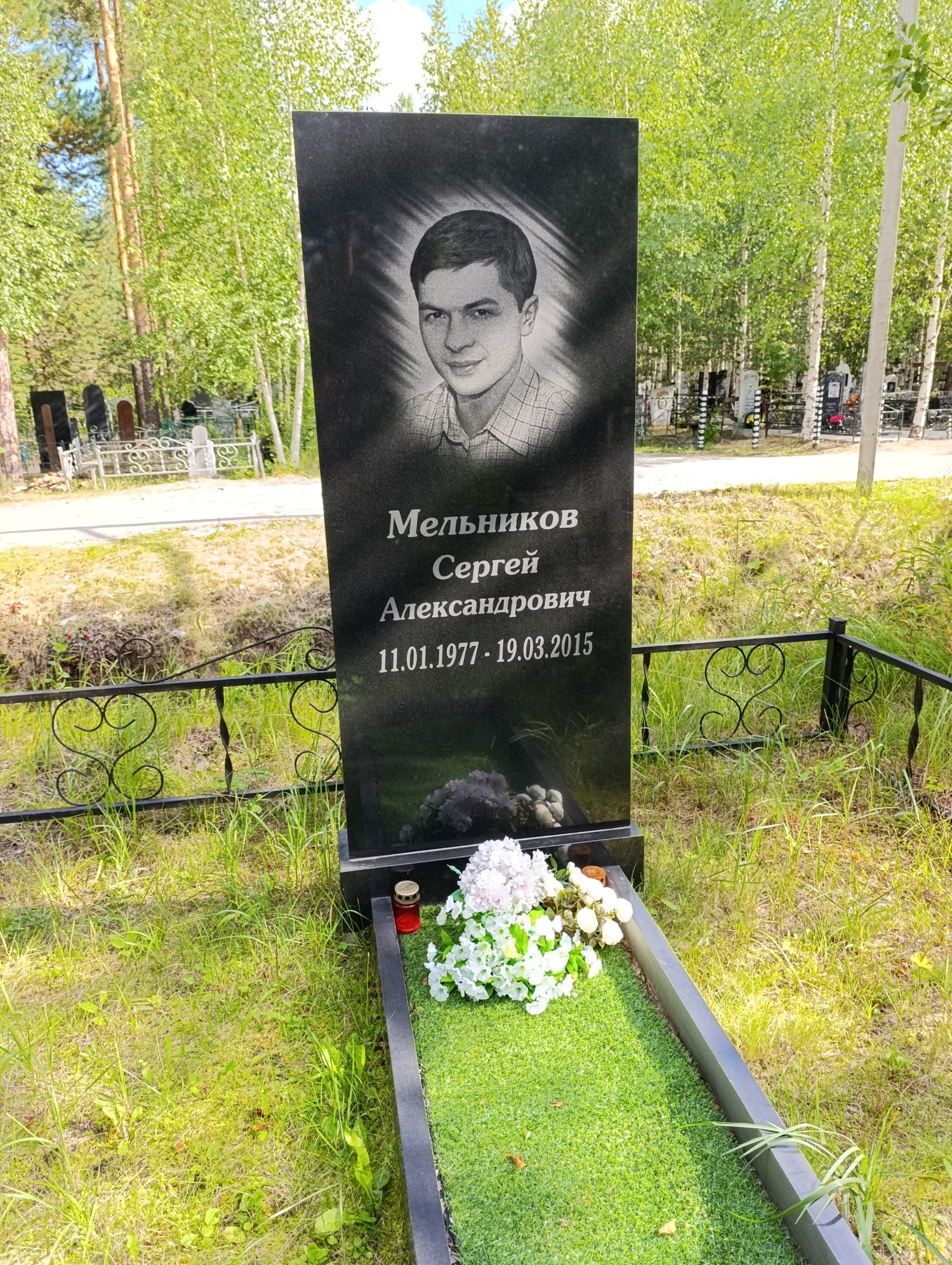 Мельников Сергей Александрович